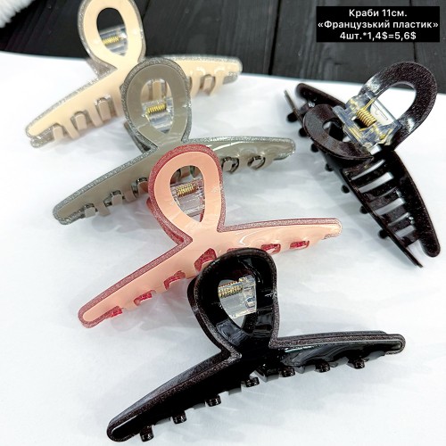 Краби 0250 «Французькі» (11см.) Ціна за 4 шт.